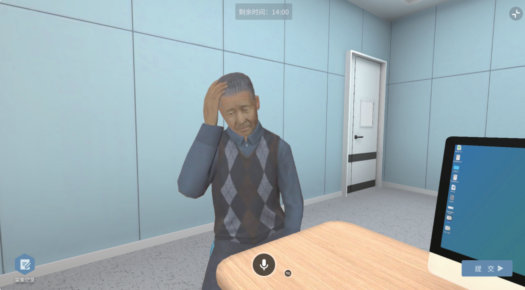 西医AI病史采集智能交互系统