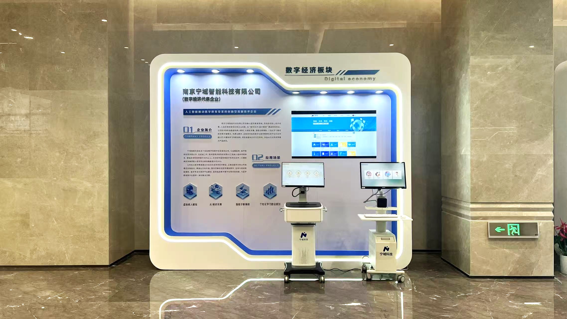 元旦启新程·开园共筑梦 ——宁域受邀出席数创未来中心开园仪式，共赴美好新篇